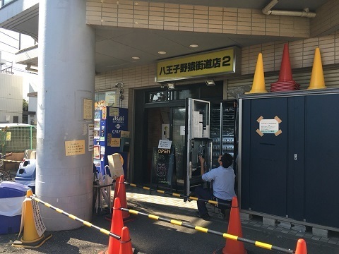 ラーメン二郎八王子野猿街道店２ 小ラーメン 多摩のランチ食べ歩き日記