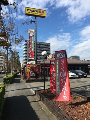 カウボーイ家族調布店 ｂｂｑチキンテリヤキランチとサラダバー 多摩のランチ食べ歩き日記