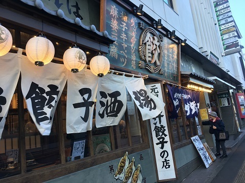 肉汁餃子製作所ダンダダン酒場多摩センター店 肉汁餃子ライス 多摩のランチ食べ歩き日記