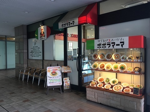 ポポラマーマ聖蹟桜ヶ丘オーパ店 ランチセットと季節のケーキ 多摩のランチ食べ歩き日記