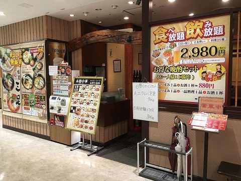 麺屋三足 三足白ラーメン 多摩のランチ食べ歩き日記